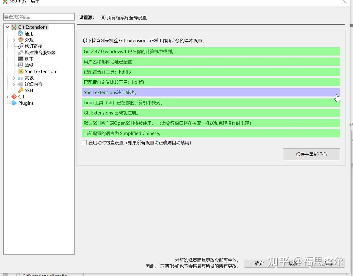 Git extension 