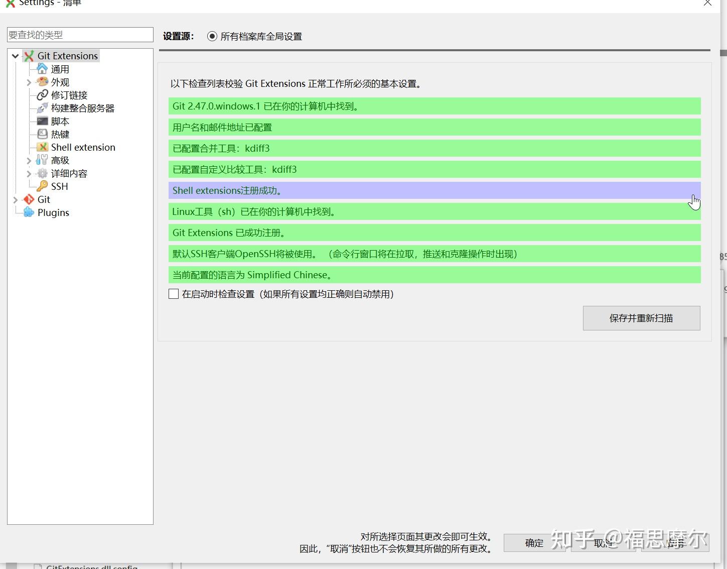 Git Extension软件管理的安装和使用（一） - 知乎