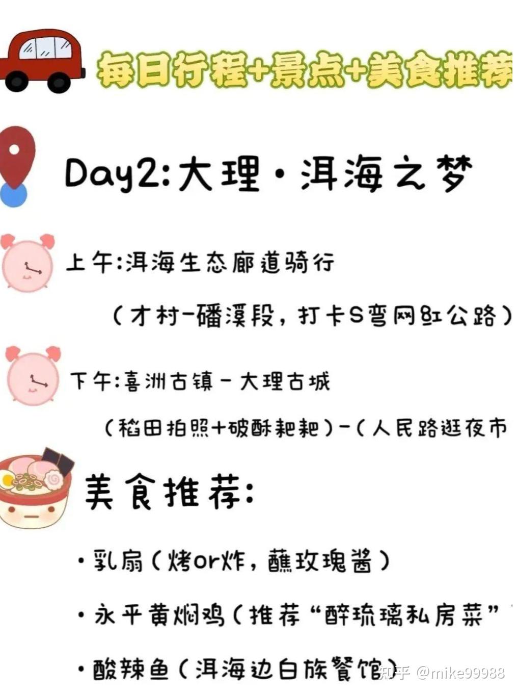 云南六天五晚超全旅游攻略来啦,省心省力,看这篇就够了 - 知乎