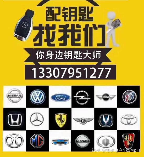 配一把汽车钥匙被坑了800块,南昌的老师傅教我怎么看懂这行