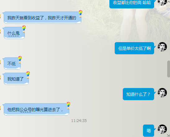 企鹅自媒体绑定微信平台开通收益以后,单价怎