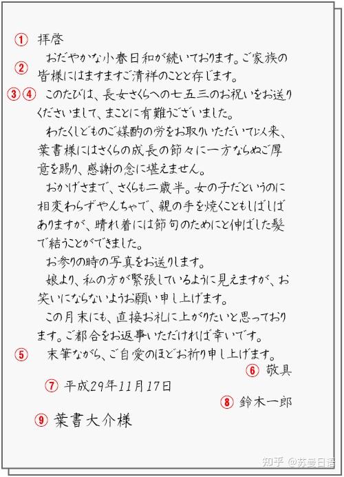 纸短情长:说说日语书信的书写格式和礼仪