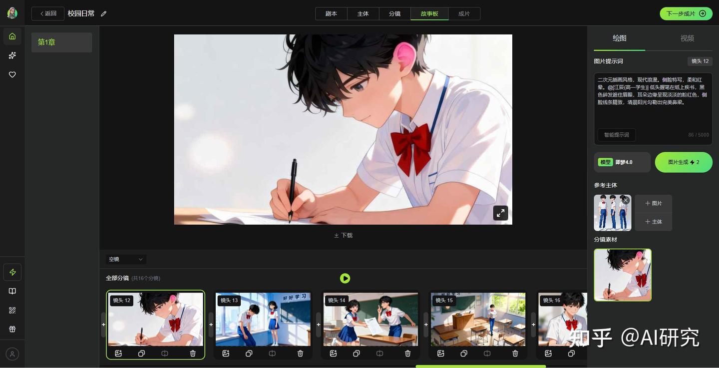 告别碎片化创作!首个一站式AI短剧「智能体」开放内测! - 知乎