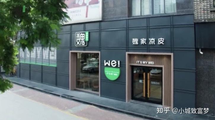创业案例刨析魏家凉皮快餐便利店模式行不行得通