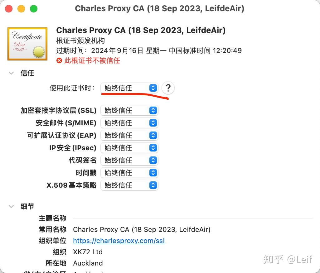 Charles+抓取https+代理(vpn) - 知乎