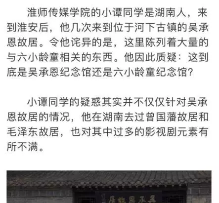 淮安吴承恩故居事件始末背后真相竟是这样幕后推手的用心不简单