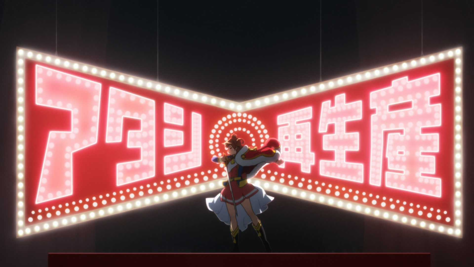 重看少女歌剧的一些感悟