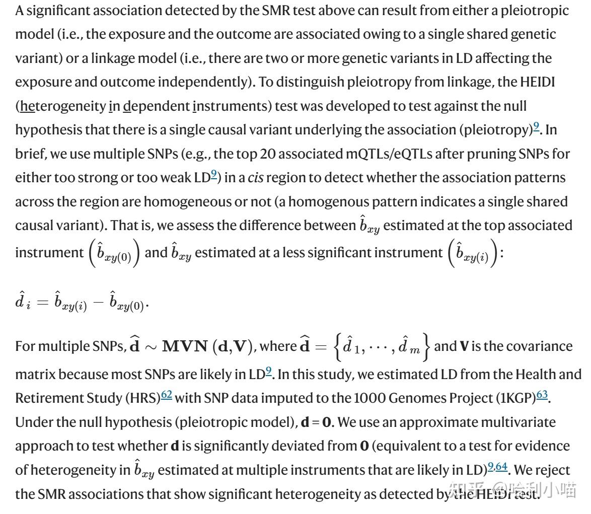 QTL 孟德尔随机化(QTLMR)方法选择-SMR还是TSMR？算法详解 - 知乎