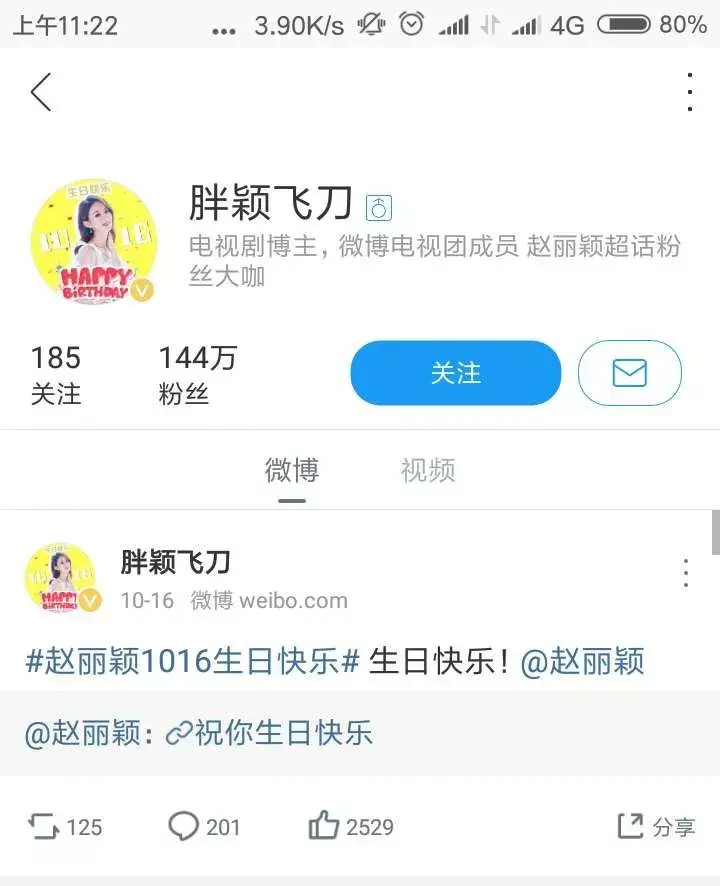 赵丽颖和冯绍峰结婚刷屏是这群人在操盘