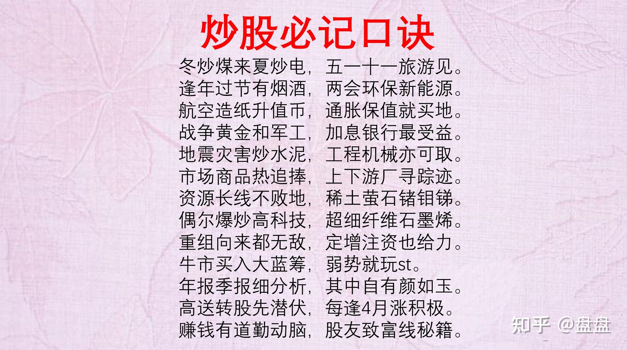 整整花了两天时间把a股常用炒股口诀都整理出来了,赶紧收藏