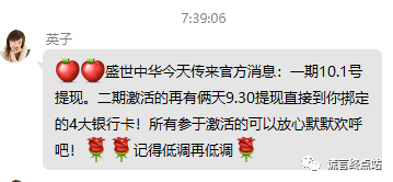 盛世中华”套牌骗局上了CCTV？大肆收割，快关网跑路了！ - 知乎