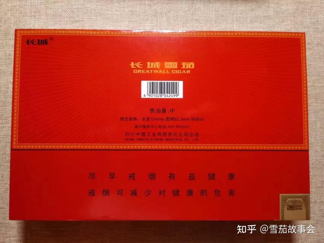 中式雪茄介紹長城132記憶內附品鑑筆記