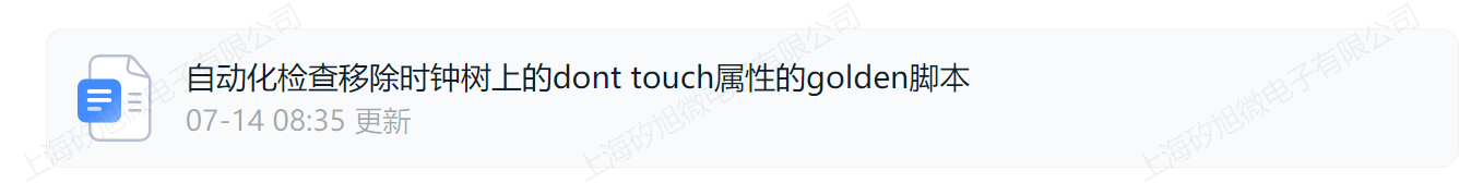数字IC后端设计实现经典问题(两套重新做时钟树综合Clock Tree Synthesis解决方案) - 知乎