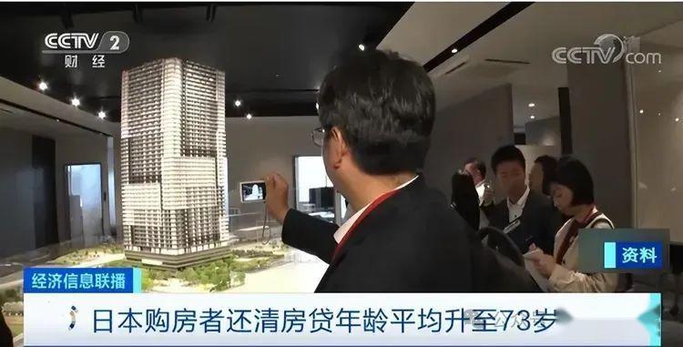 三,日本房地产市场崩溃