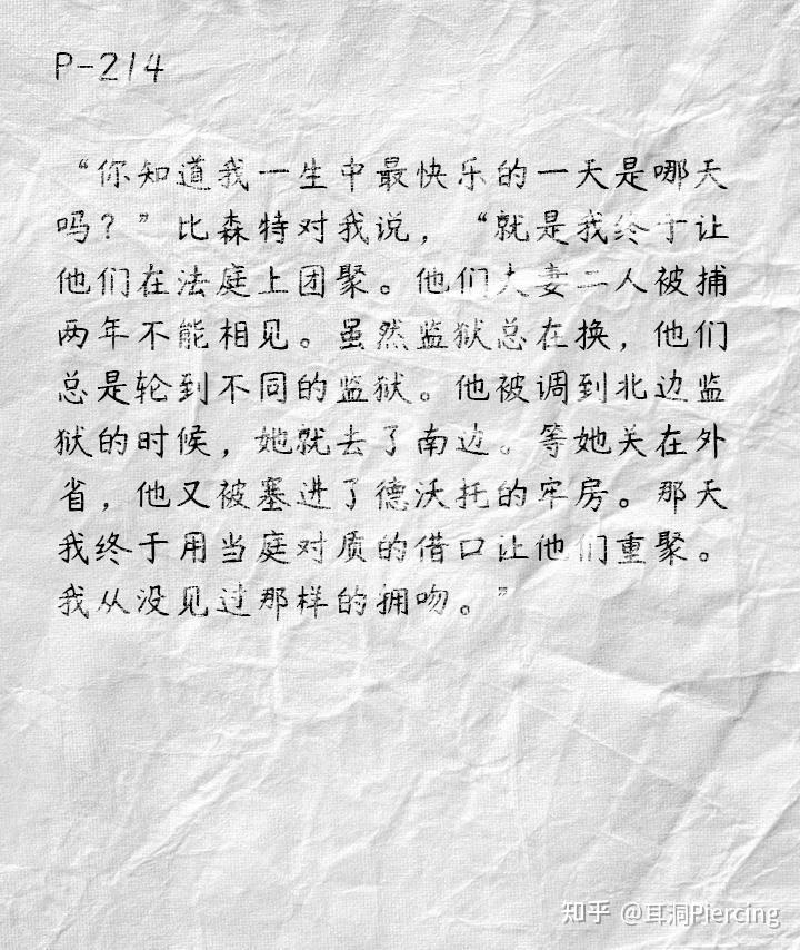 再好好看看这人间|《钢琴家》观后感