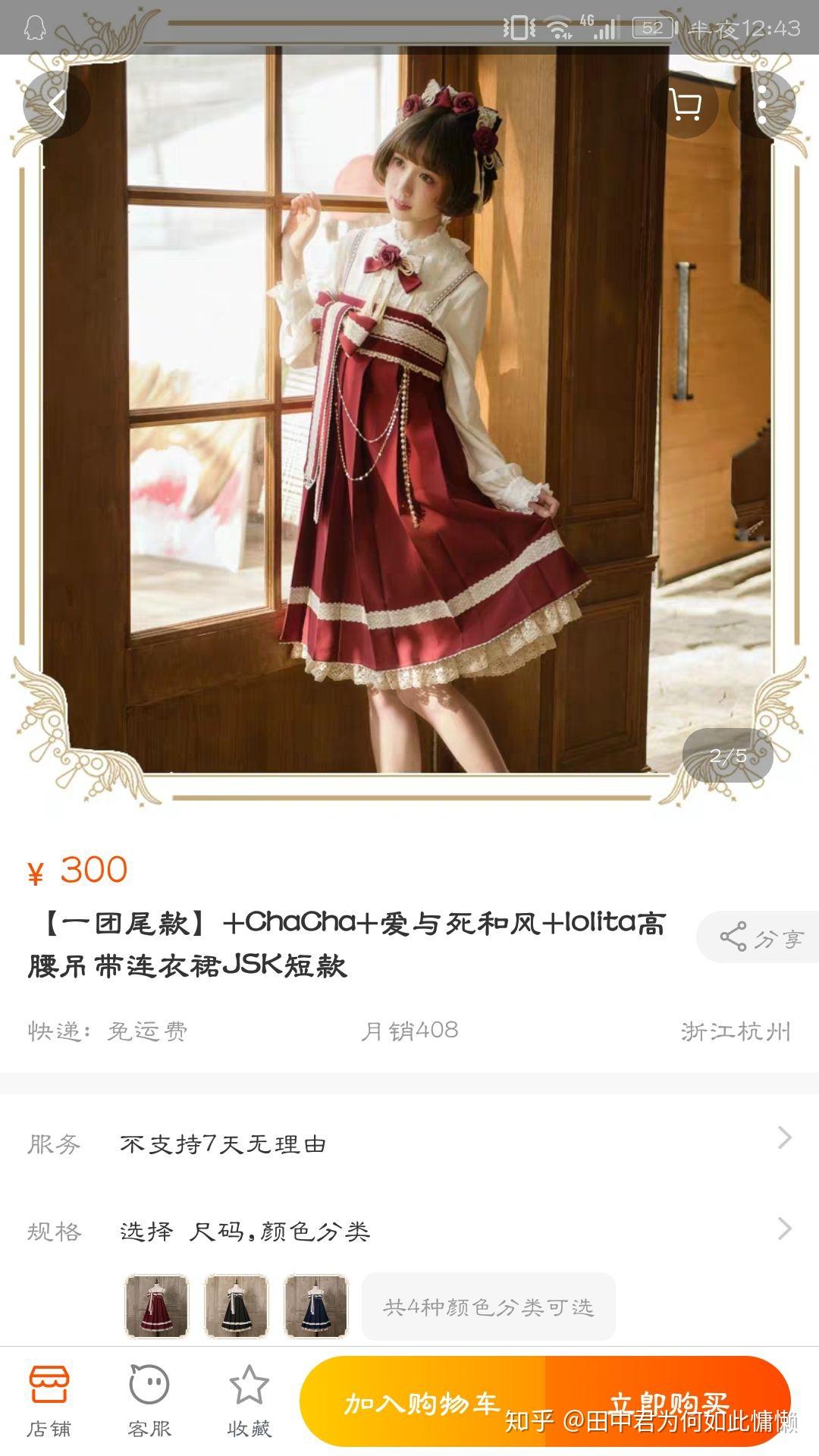 有哪些和风的Lolita推荐？ - 知乎