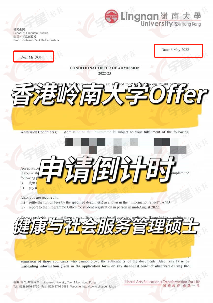 宇星国际-港校硕士Offer雨来了！ - 知乎