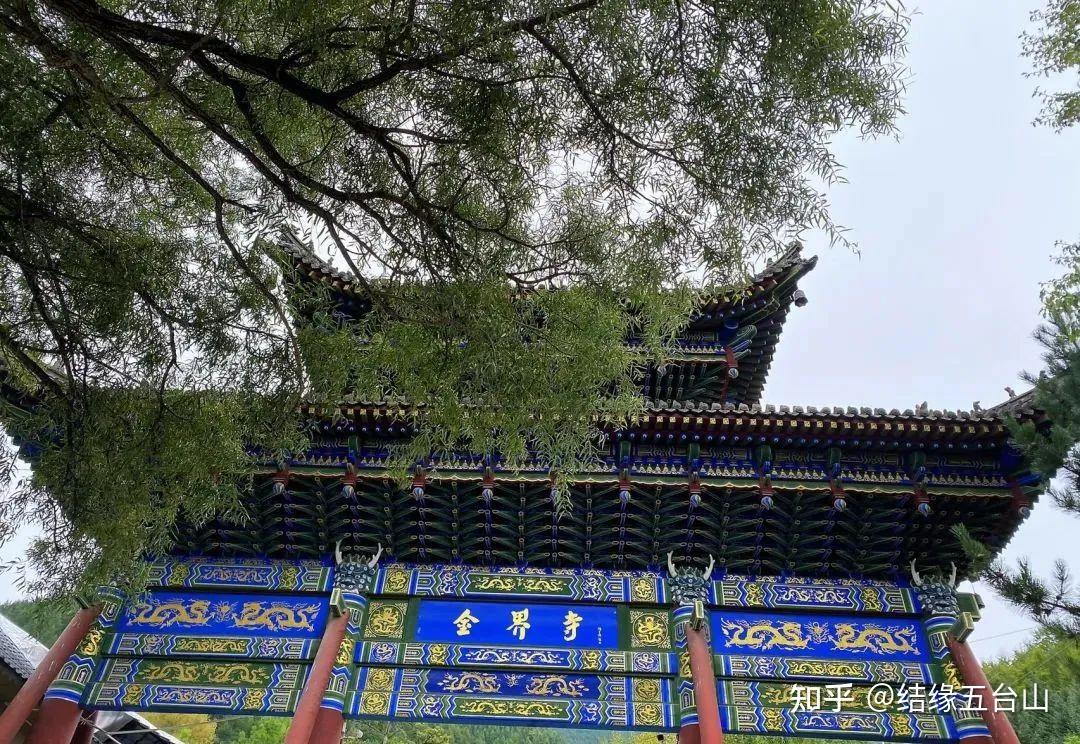 五台山金界寺图片