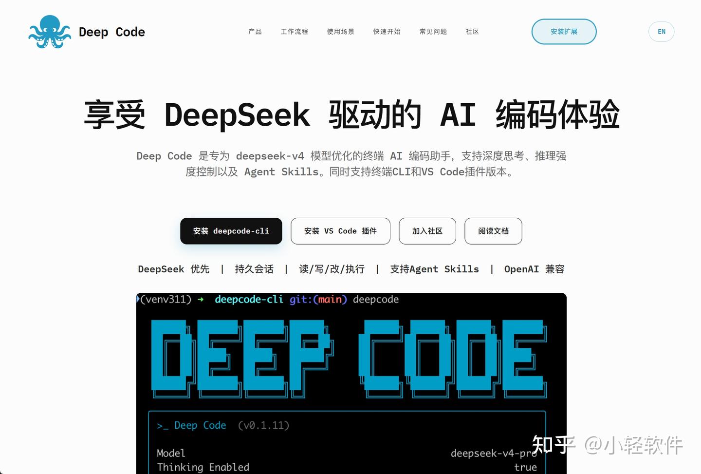 DeepSeek 官方也推荐的 Deep Code 是什么 - 知乎