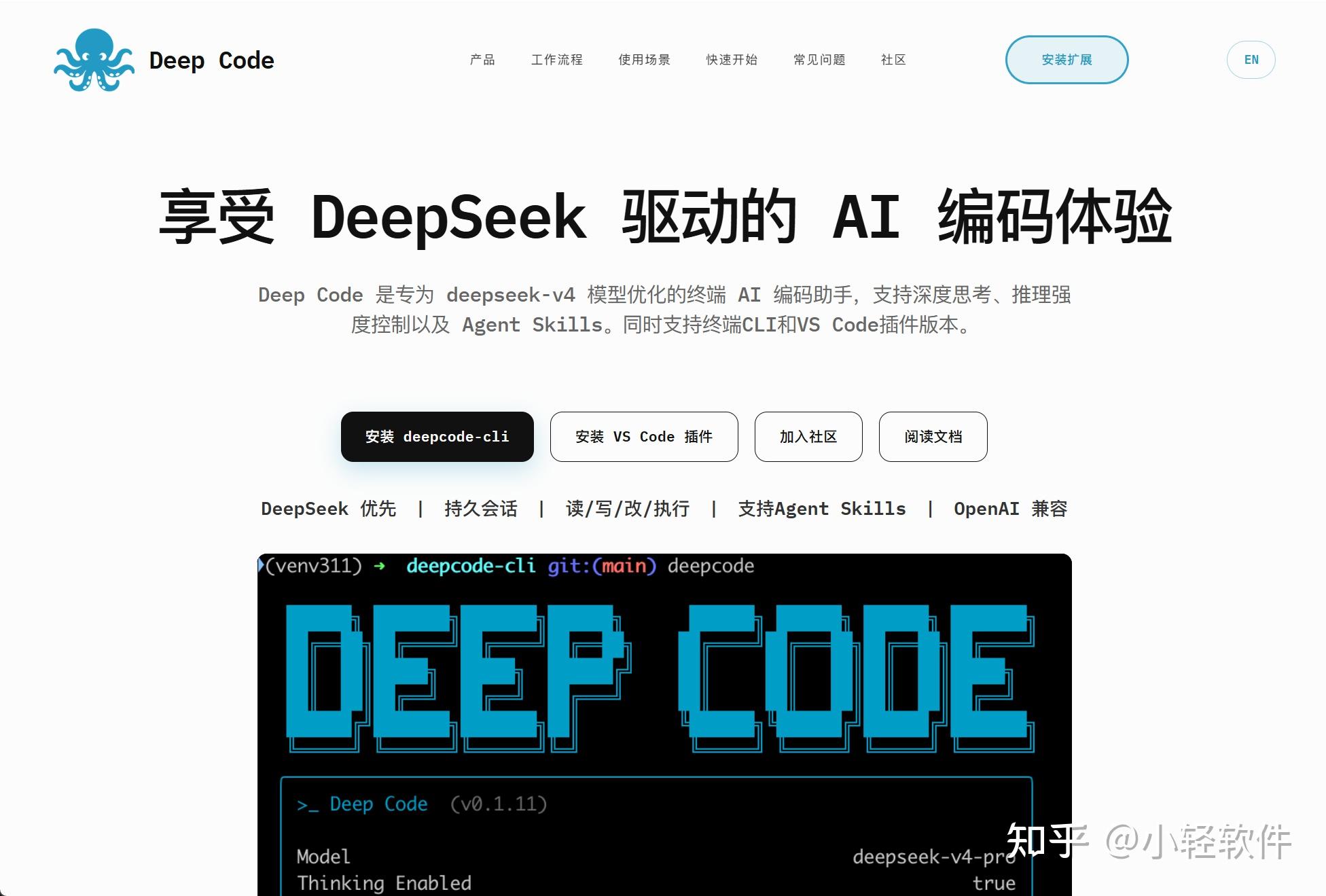 DeepSeek 官方也推荐的 Deep Code 是什么 - 知乎
