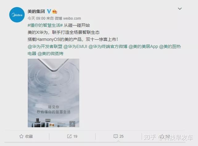 小米Vela自研系统发布,要和华为鸿蒙打起来了?插图1313 小米Vela自研系统发布,要和华为鸿蒙打起来了?插图1313