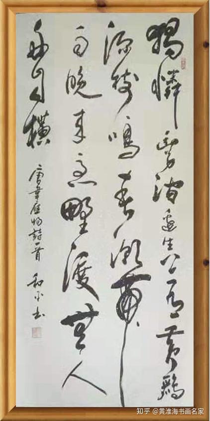 甘肃天水书法家赵和平作品欣赏