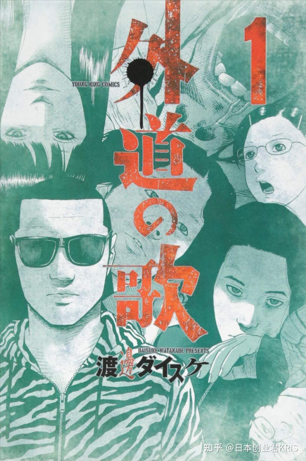 日本人评选的十大复仇漫画 - 知乎