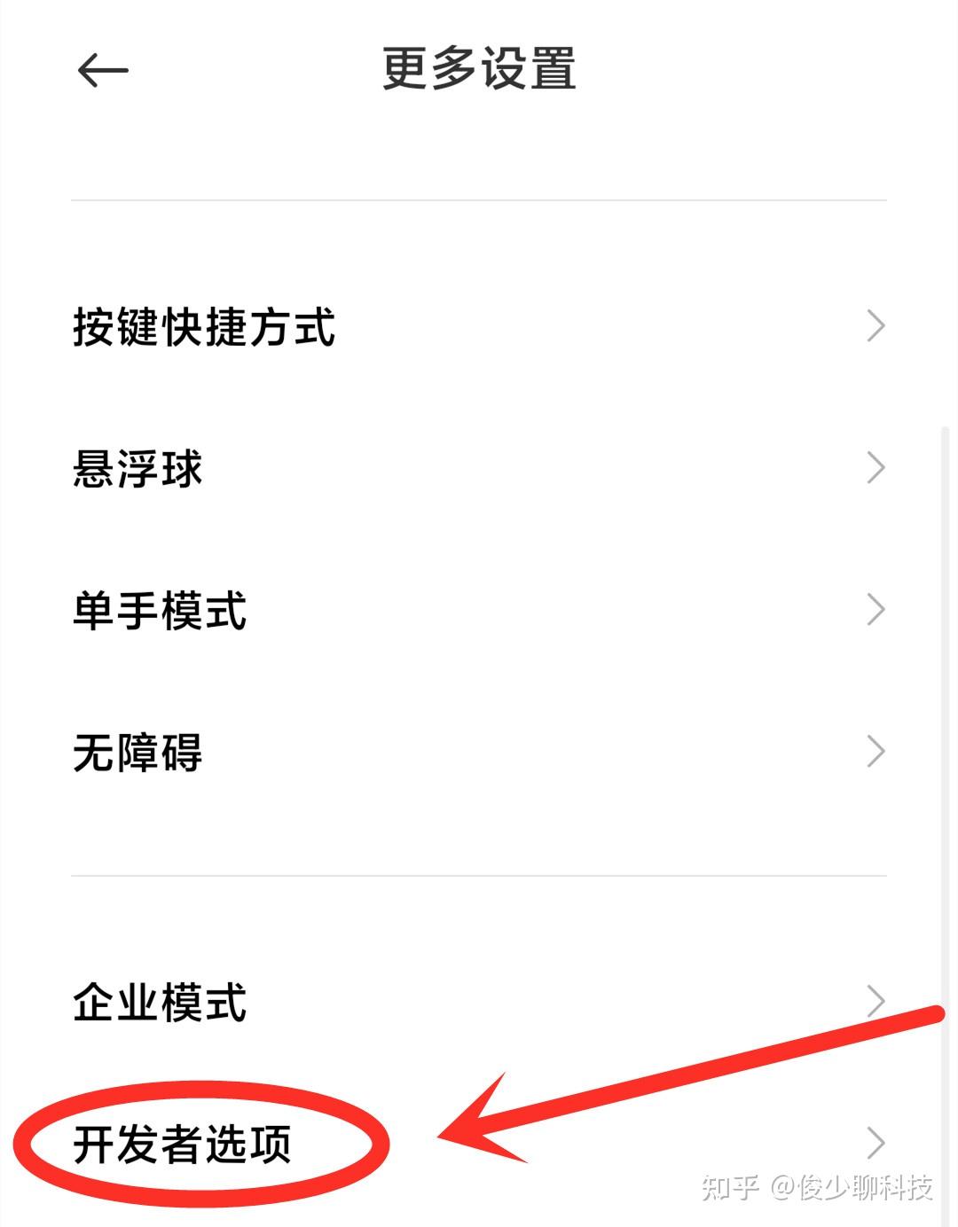 手机又卡又慢？教你打开高性能模式，让速度翻倍，手机多用几年 - 知乎