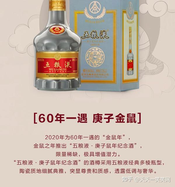 中国酒五粮液白酒500ml WO LIANG YE-