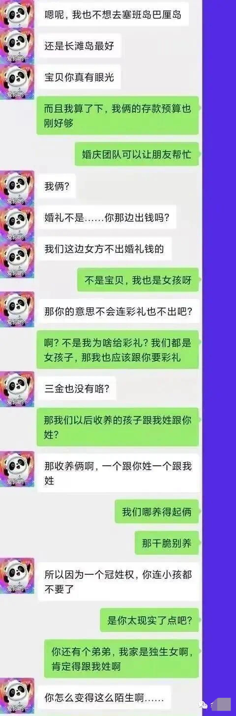 彩礼纷争活久见，女同结婚都要12w彩礼，深刻探讨天价彩礼出现的多重原因！ 知乎