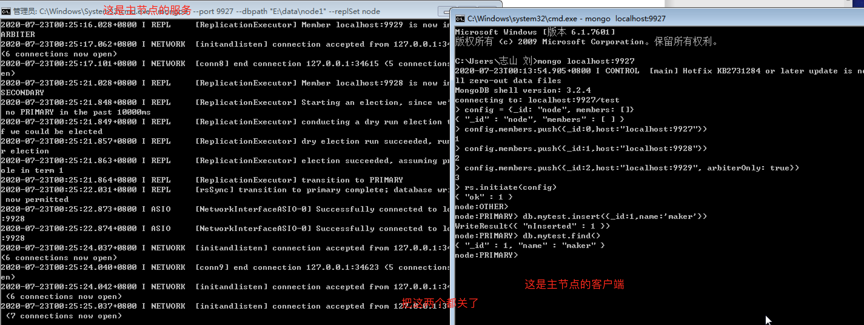 数据库基础-mongodb数据库复制操作