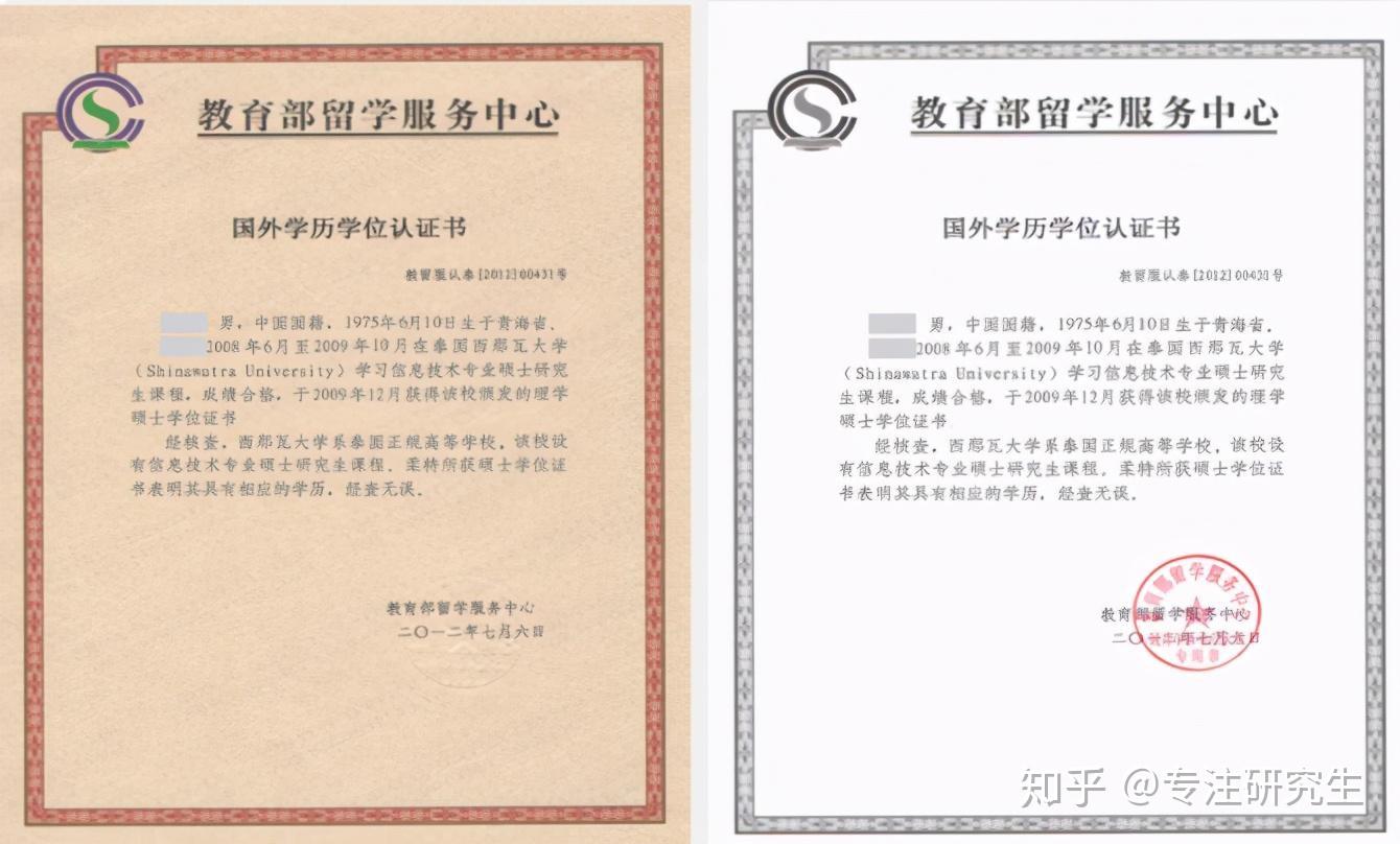 国外学历学位认证大改革，不再提供纸质版证书，新加坡留学的来看一下_中国