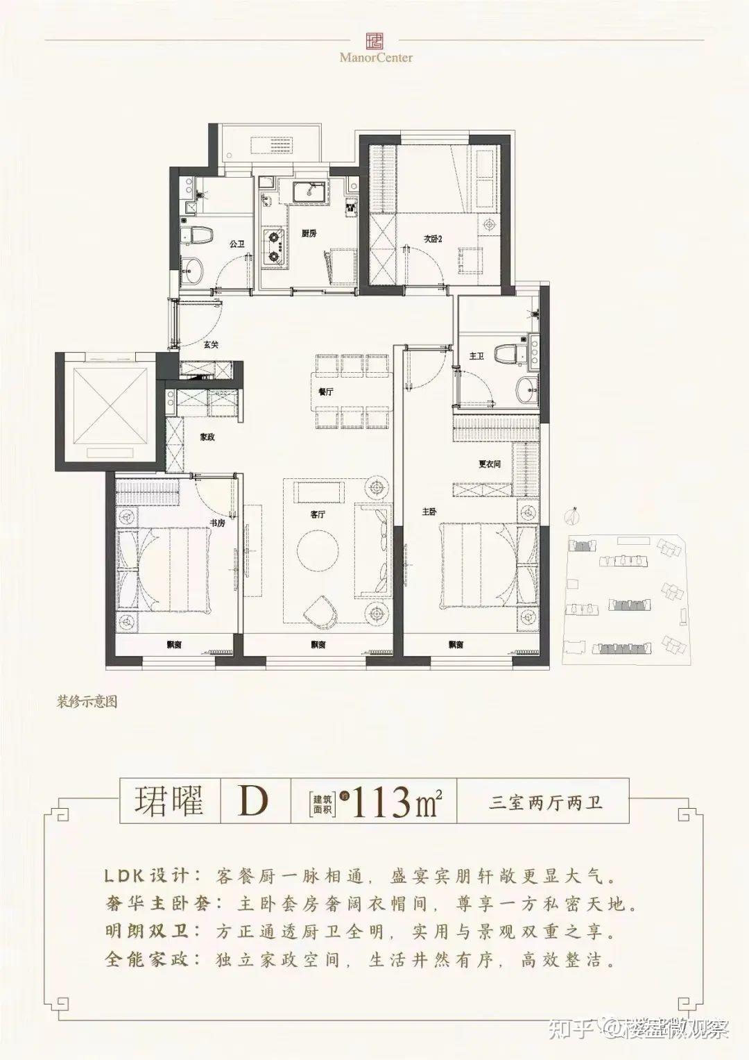 昌平新盘[珺和府]官宣户型图出来了，附：手绘户型分布图。 - 知乎