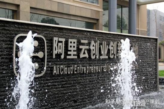 云栖特色小镇规划传统工业园区的华丽转身