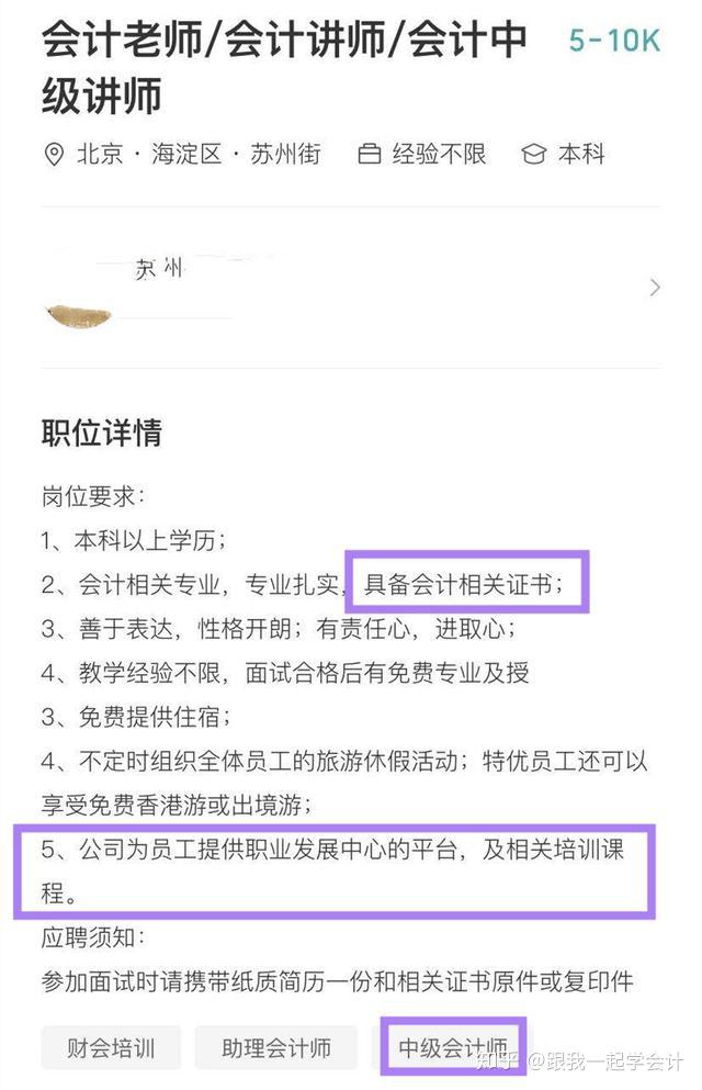 上班族如何一次通過中級會計考試