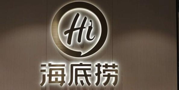 海底捞2020服务模式分析 - 知乎