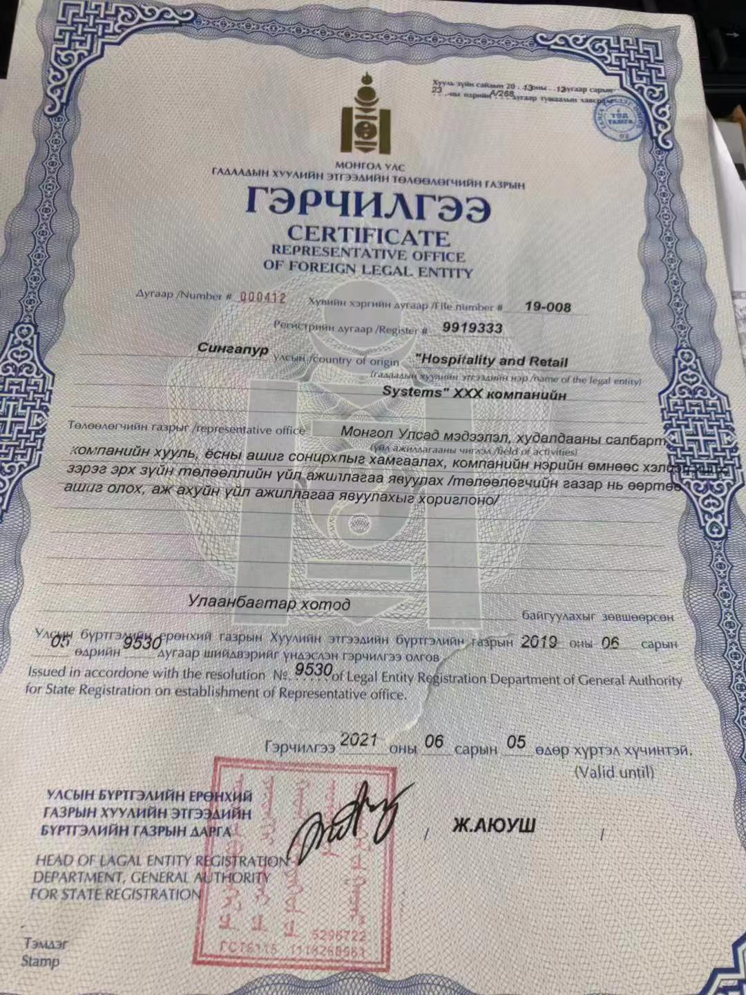 蒙古国数字货币牌照了解一下- 知乎