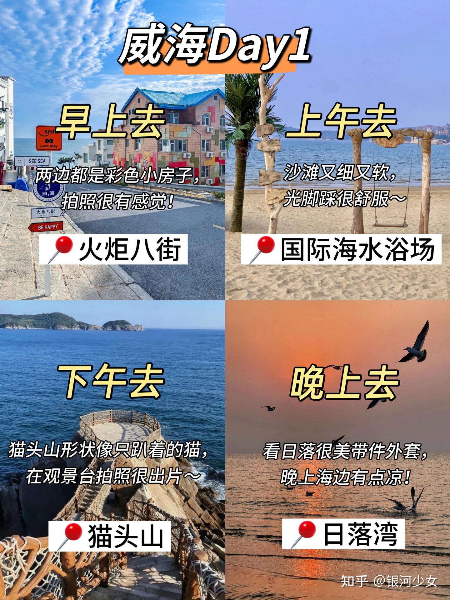 威海已回，真心劝国庆准备去的姐妹穿厚点… - 知乎