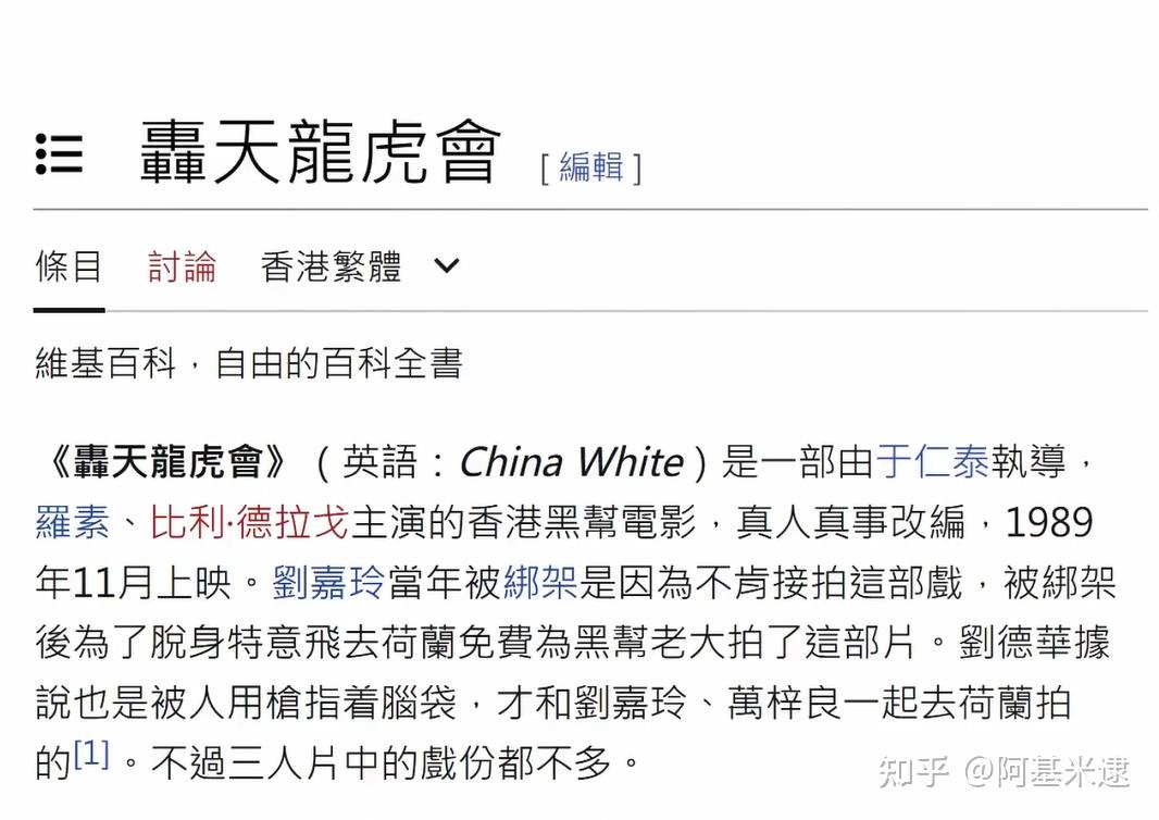 文君的文中还写道,这部电影的老板,后来因为一宗枪击案被杀害,他的
