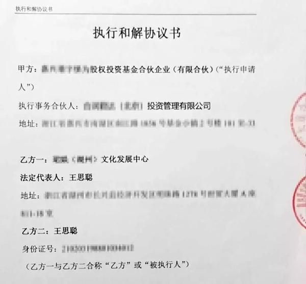 该案经双方当事人积极协商，已于2019年12月2日达成执行和解协议，被执行人