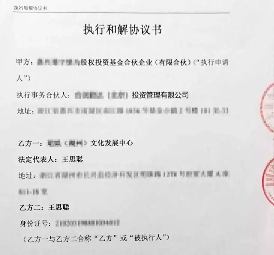 据北京市第二中级人民法院消息,某股权投资基金合伙企业(有限合伙)