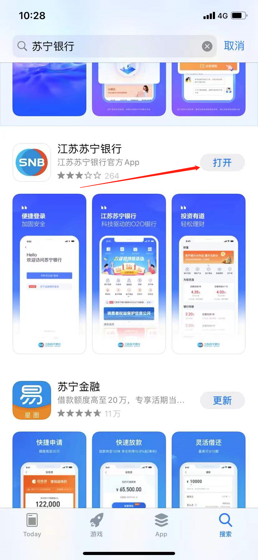 产品苏宁银行升级贷