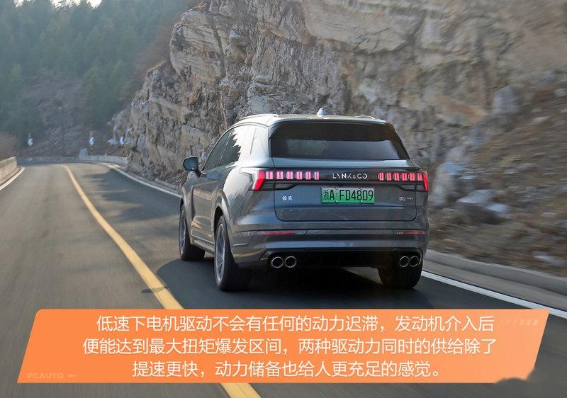 虧電性能不打折測試領克09phev