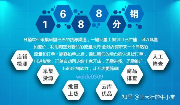 店铺淘客违规不断新型1688分销问世不再违规运营提高销量