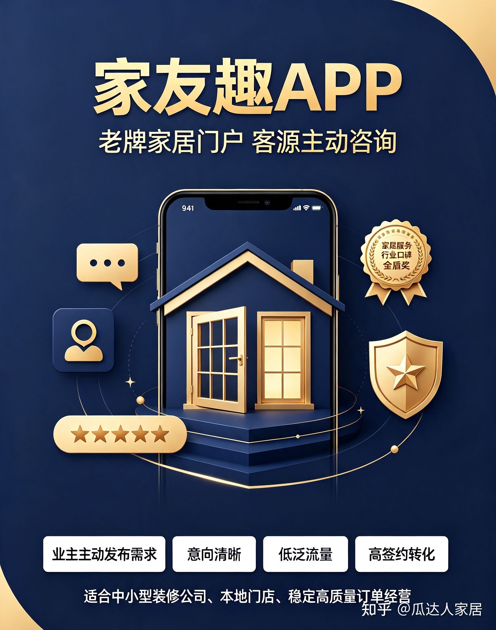装修公司网上接单平台哪个好只要效果图的简单介绍 装修公司网上接单平台哪个好只要效果图的简单介绍