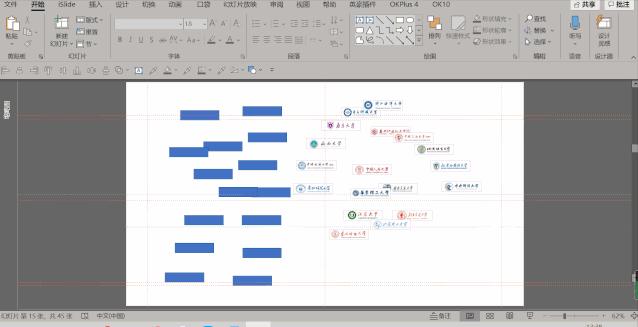 PPT中，多个logo的页面这样排版才好看！ - 知乎