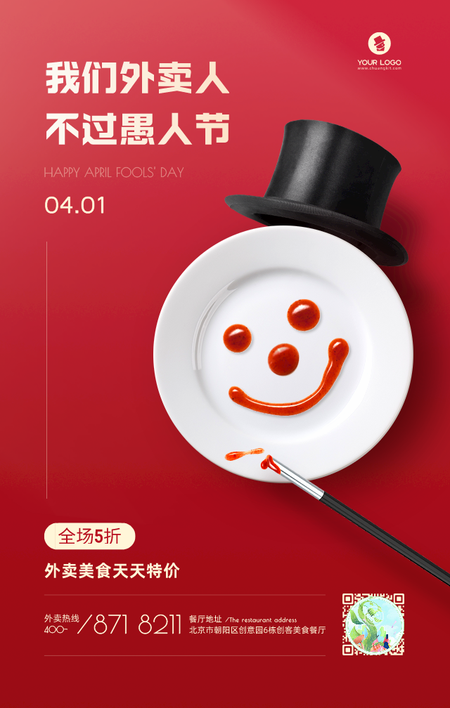 不骗你这份愚人节朋友圈借势营销文案拿去用