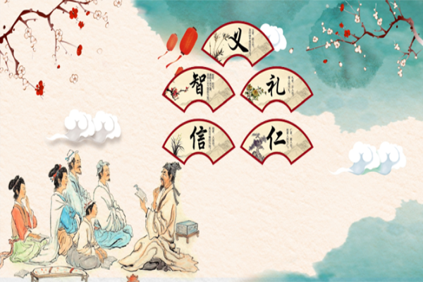 传承中国传统文化做一个有道德修养的国人