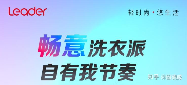 统帅洗衣机值得买吗?