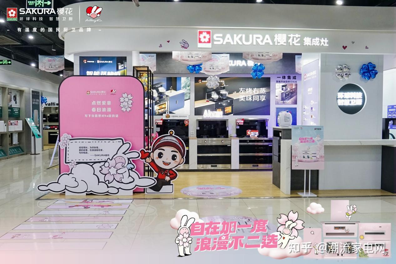 绵阳首店限时营业中！温馨浪漫的SAKURA樱花 X 不二兔联名主题店 - 知乎